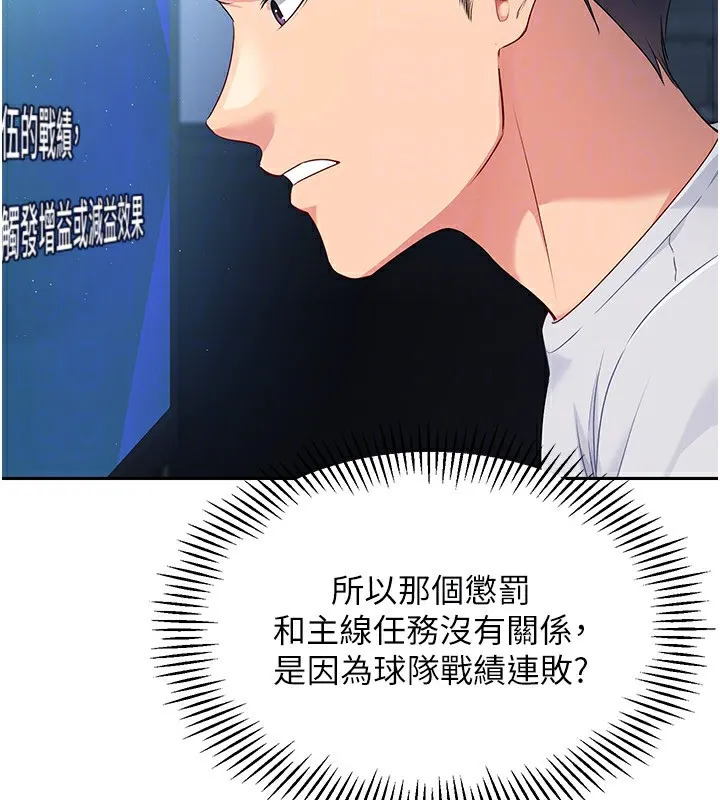 第24话-必须中止连败! 118